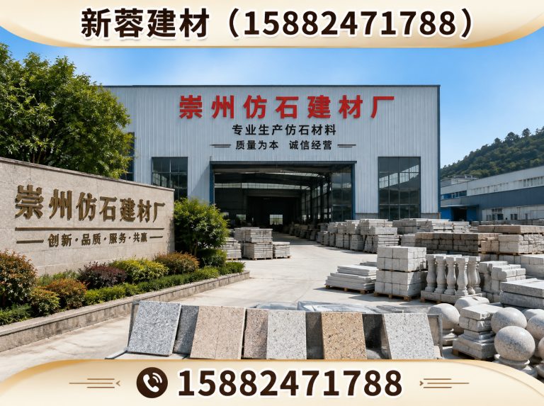 新津区仿石路沿石展示图